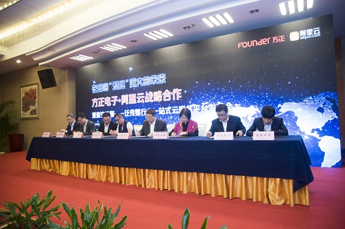 方正電子與嘉興在線、溫州都市報、廊坊日報淮南日報現場簽署合作協(xié)議.jpg